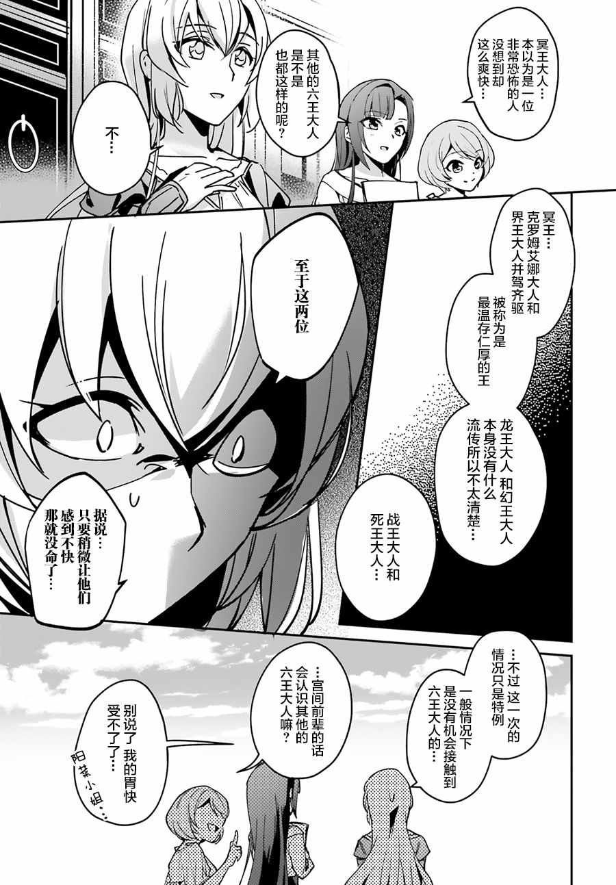 《被卷入了勇者召唤事件却发现异世界很和平》漫画最新章节第7话免费下拉式在线观看章节第【28】张图片