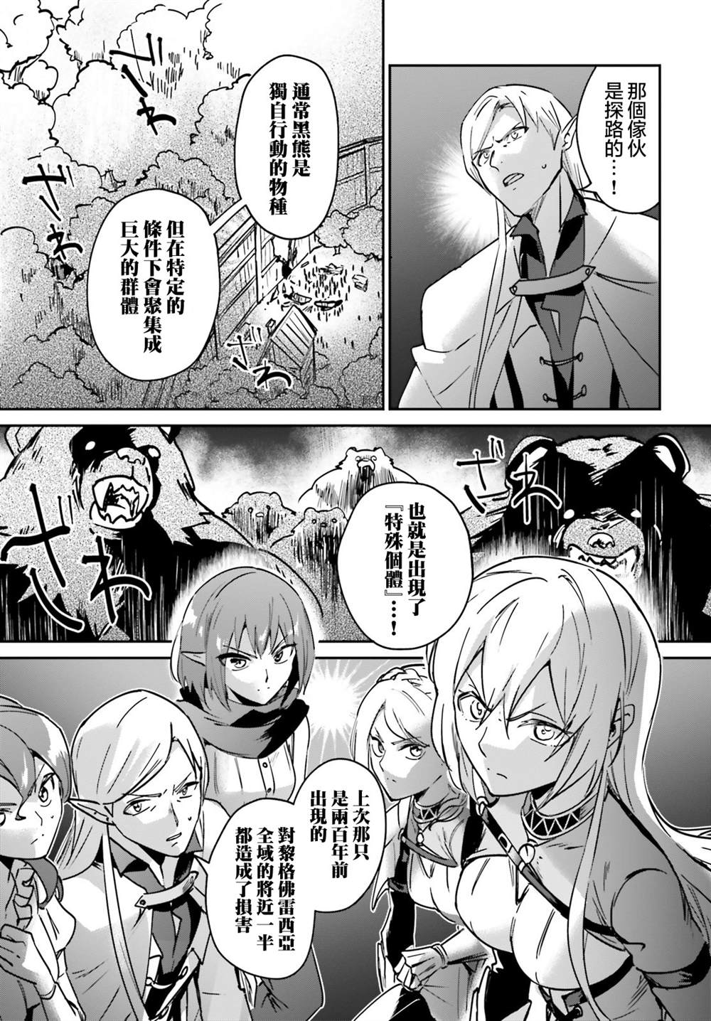 《被卷入了勇者召唤事件却发现异世界很和平》漫画最新章节第22话免费下拉式在线观看章节第【21】张图片