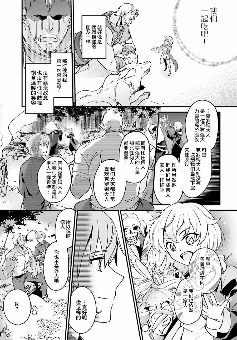 《被卷入了勇者召唤事件却发现异世界很和平》漫画最新章节第3话免费下拉式在线观看章节第【7】张图片