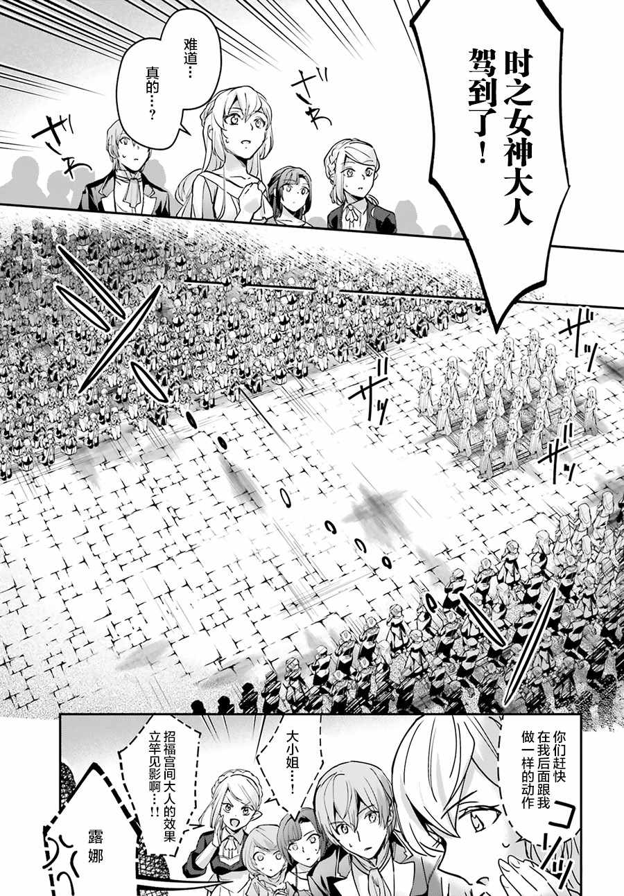 《被卷入了勇者召唤事件却发现异世界很和平》漫画最新章节第6话免费下拉式在线观看章节第【9】张图片