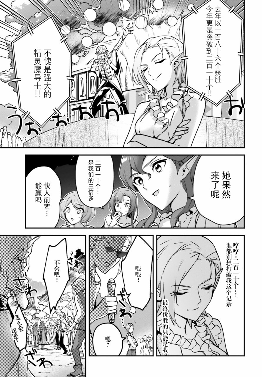 《被卷入了勇者召唤事件却发现异世界很和平》漫画最新章节第26话免费下拉式在线观看章节第【7】张图片