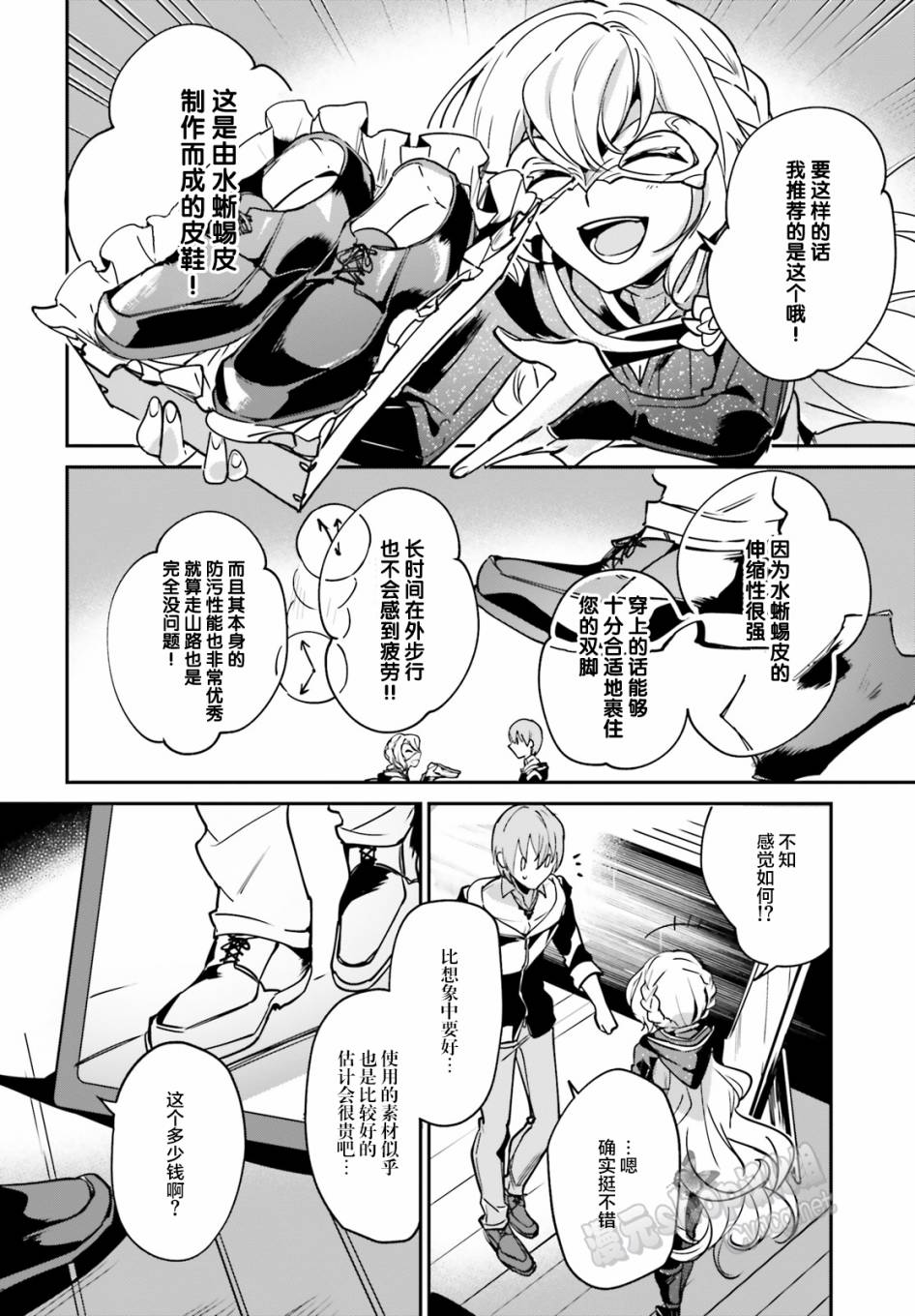 《被卷入了勇者召唤事件却发现异世界很和平》漫画最新章节第13话免费下拉式在线观看章节第【10】张图片