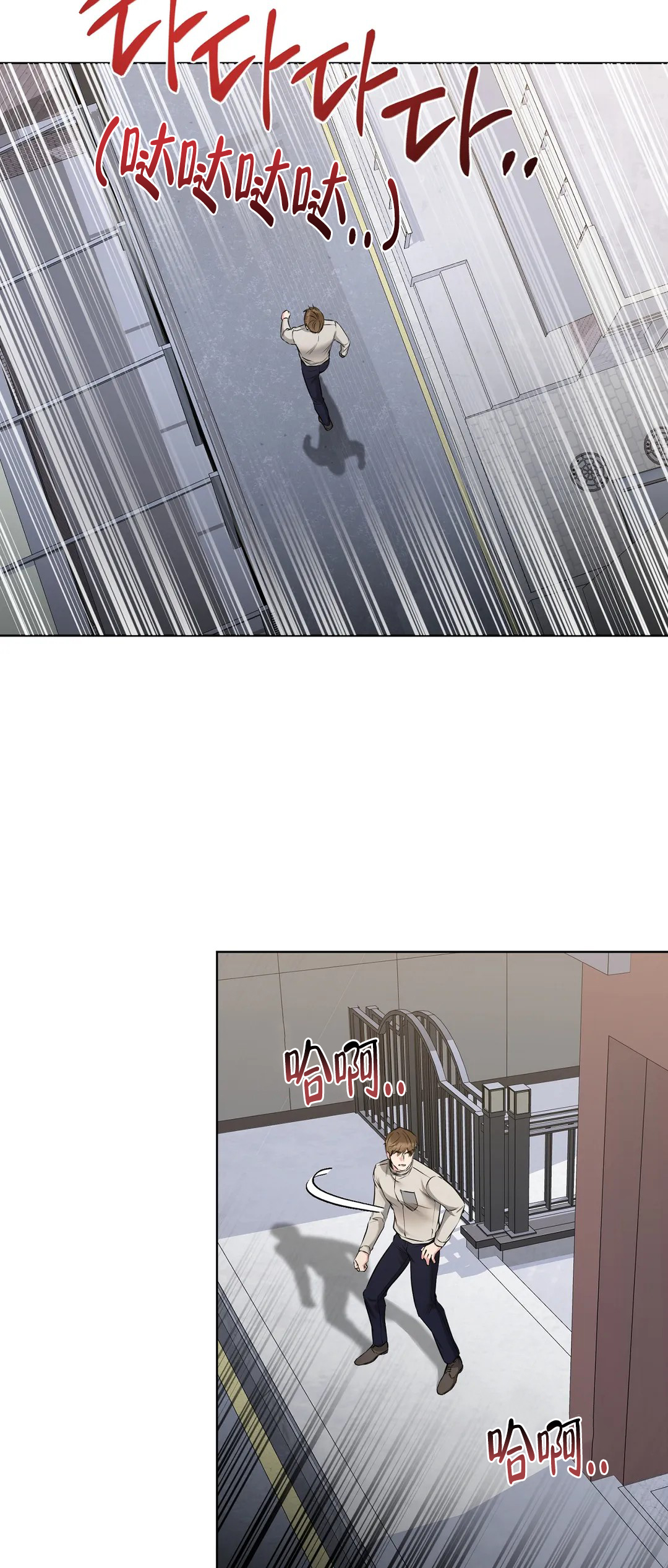 《升职计划》漫画最新章节第10话免费下拉式在线观看章节第【5】张图片