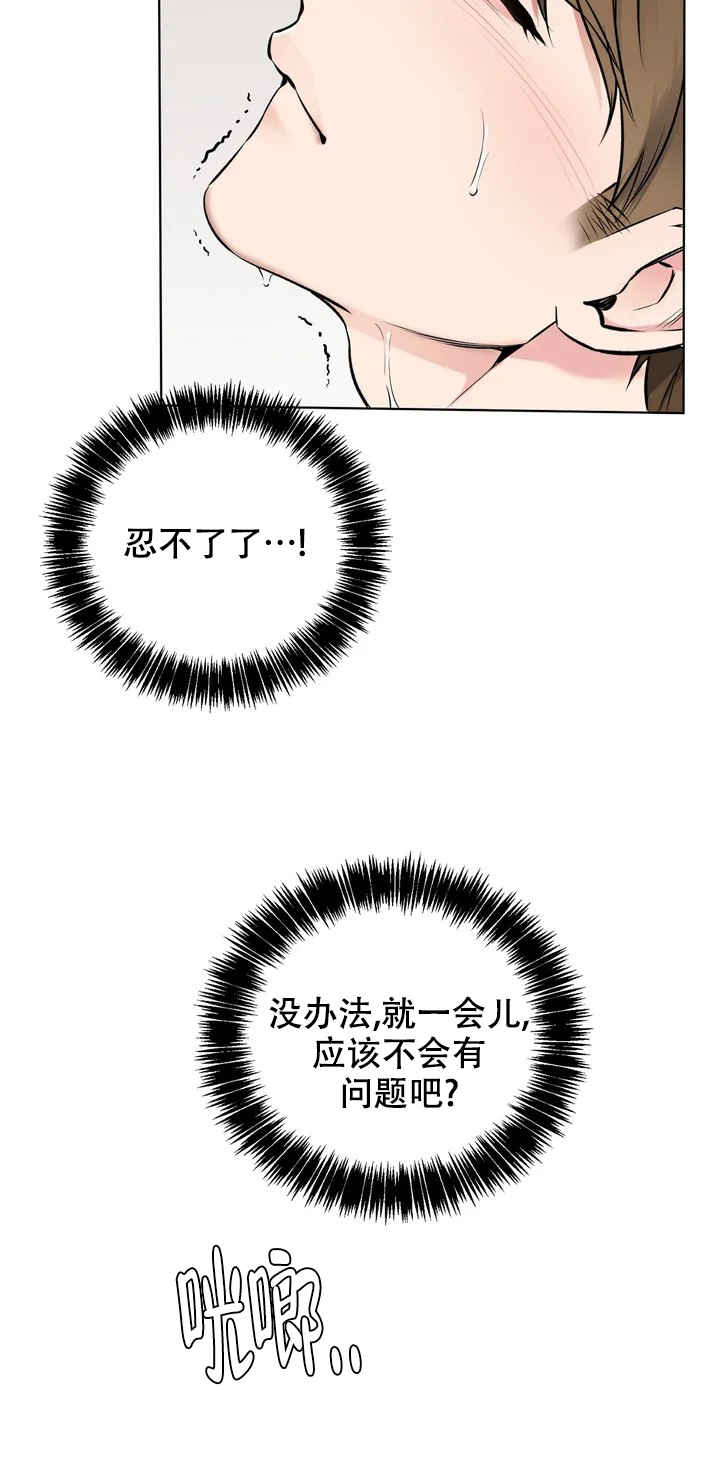 《升职计划》漫画最新章节第2话免费下拉式在线观看章节第【27】张图片