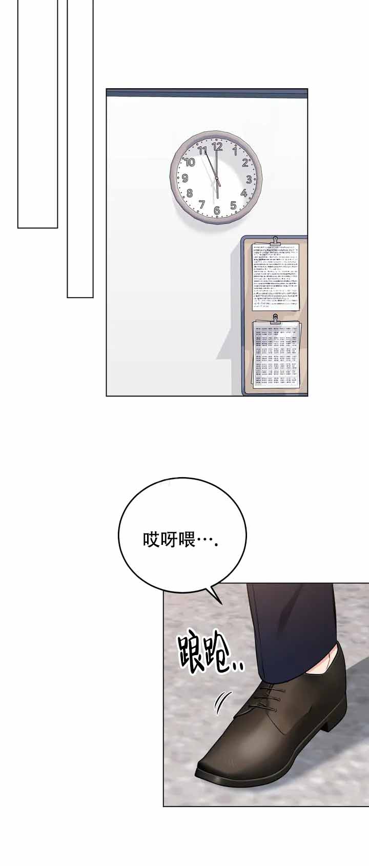 《升职计划》漫画最新章节第1话免费下拉式在线观看章节第【43】张图片