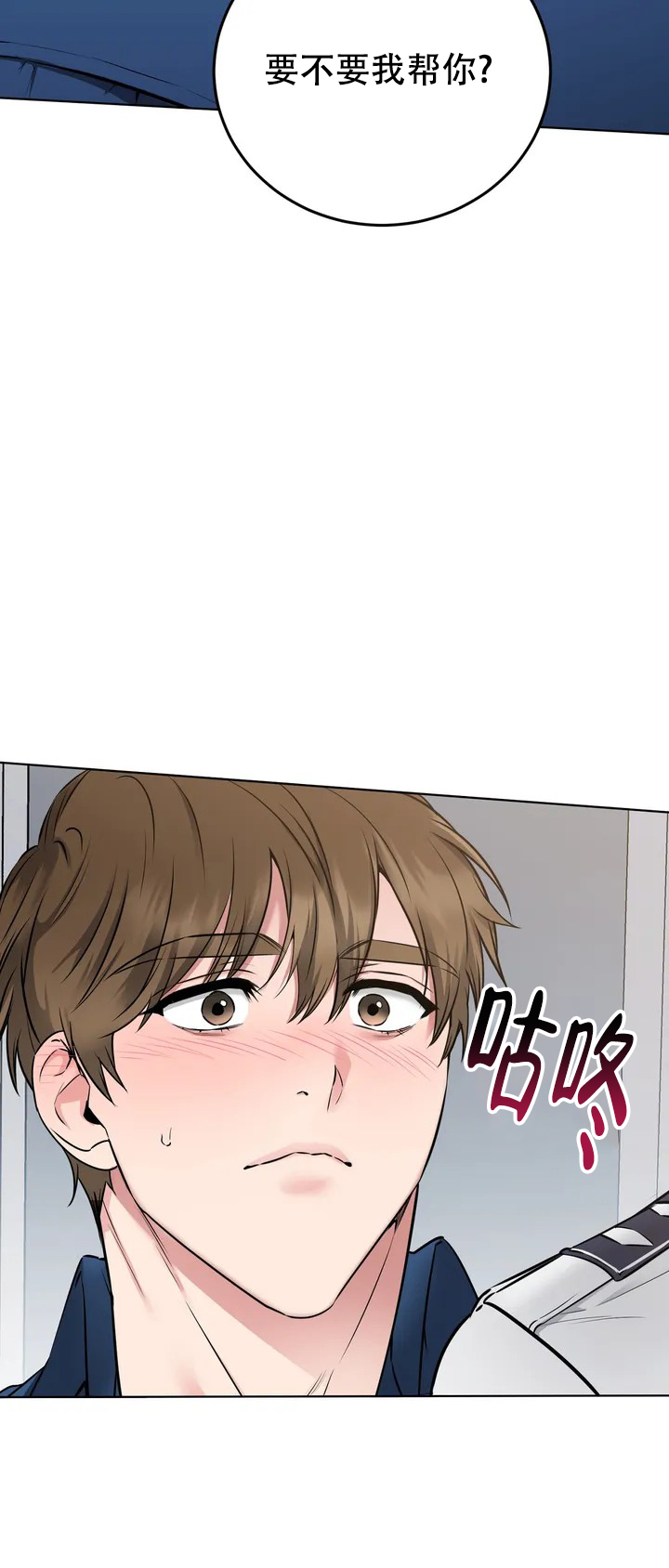 《升职计划》漫画最新章节第4话免费下拉式在线观看章节第【27】张图片