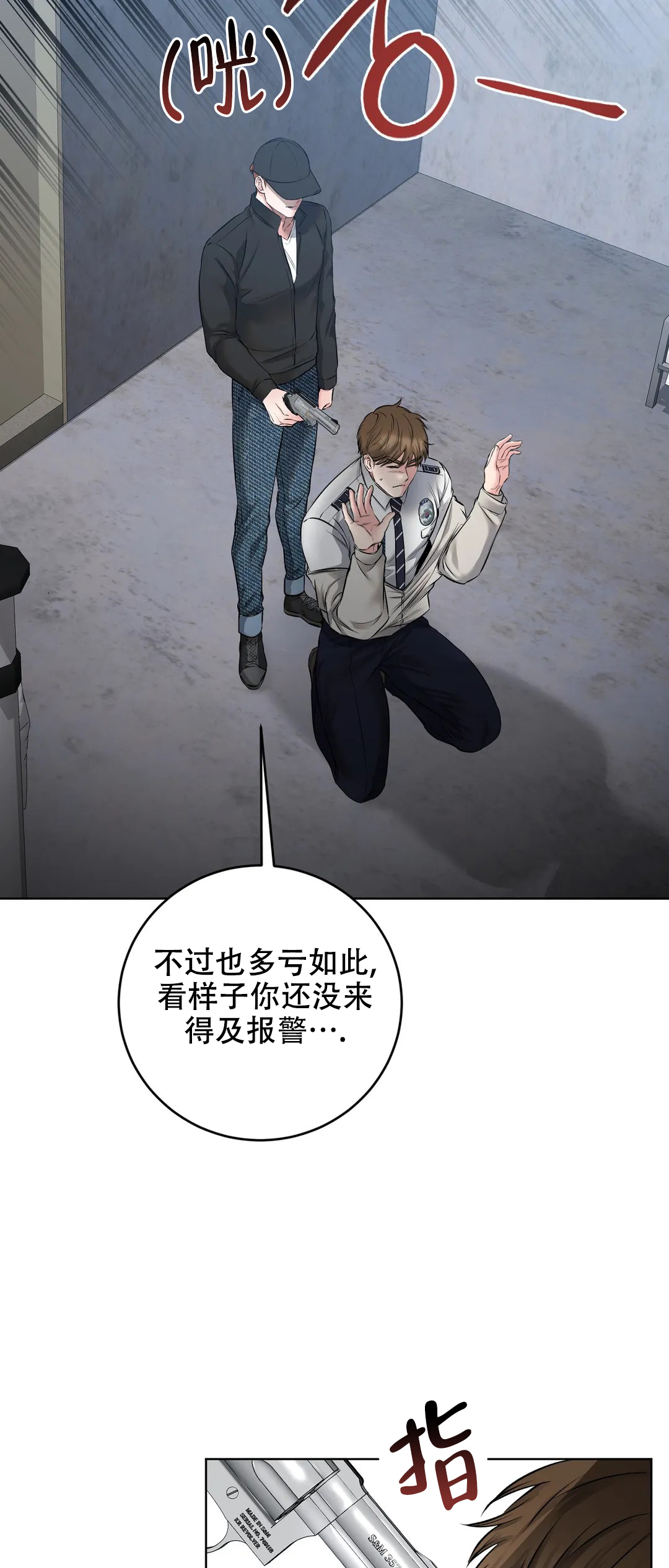 《升职计划》漫画最新章节第10话免费下拉式在线观看章节第【41】张图片