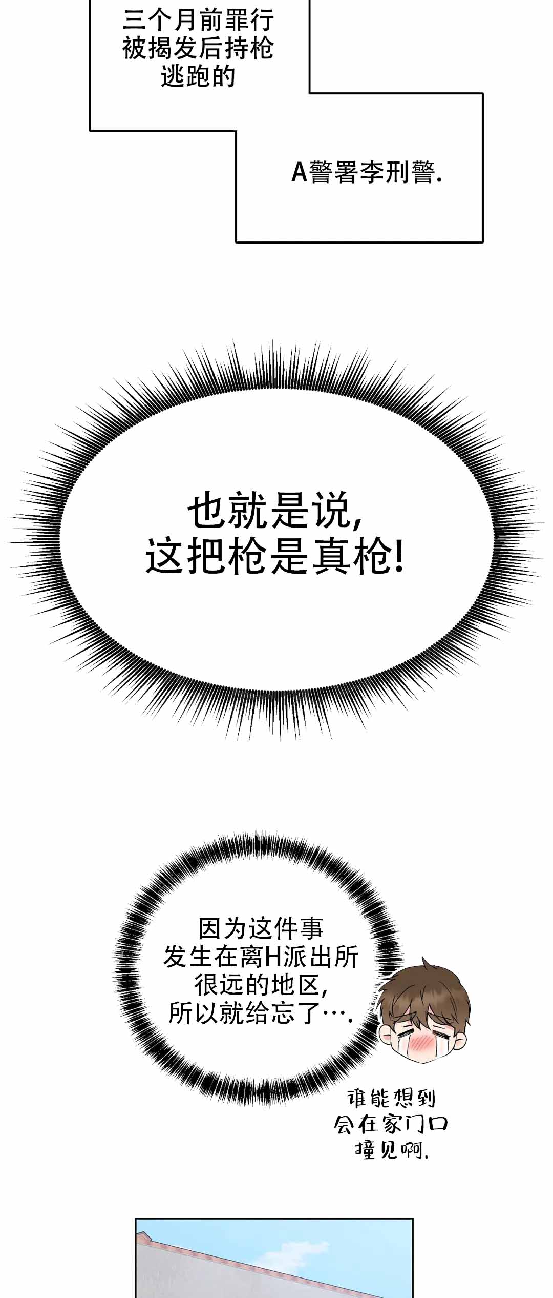 《升职计划》漫画最新章节第10话免费下拉式在线观看章节第【25】张图片