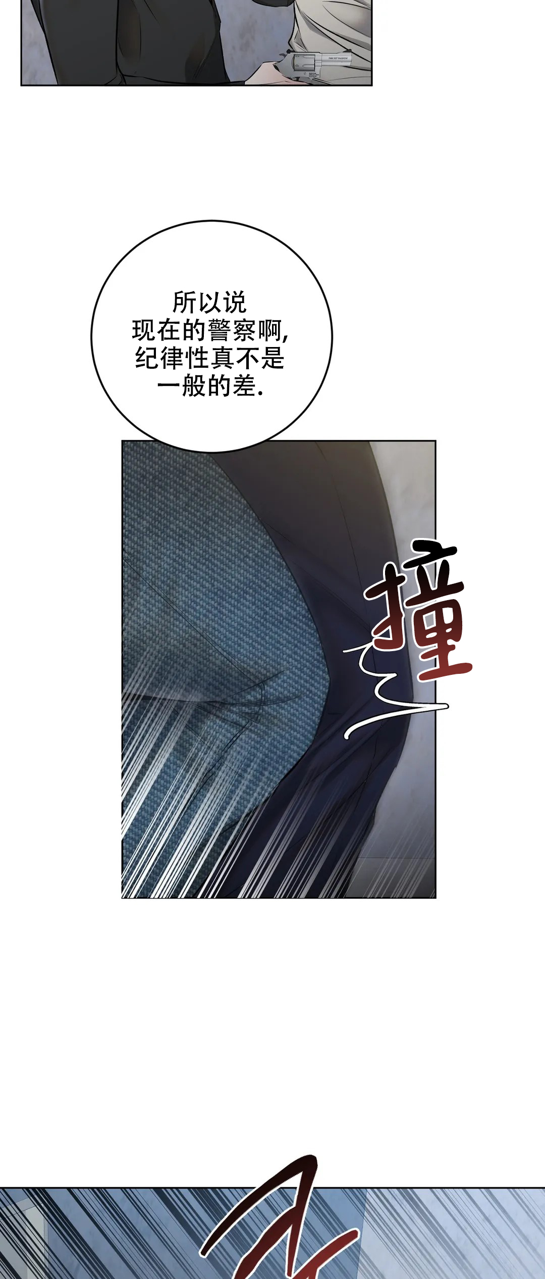 《升职计划》漫画最新章节第10话免费下拉式在线观看章节第【39】张图片