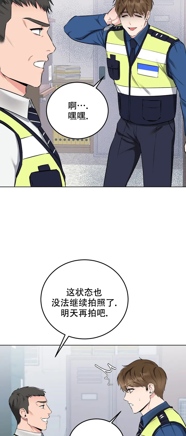 《升职计划》漫画最新章节第3话免费下拉式在线观看章节第【17】张图片