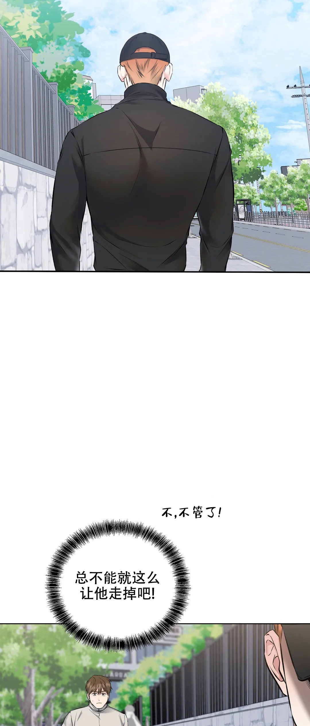 《升职计划》漫画最新章节第9话免费下拉式在线观看章节第【33】张图片