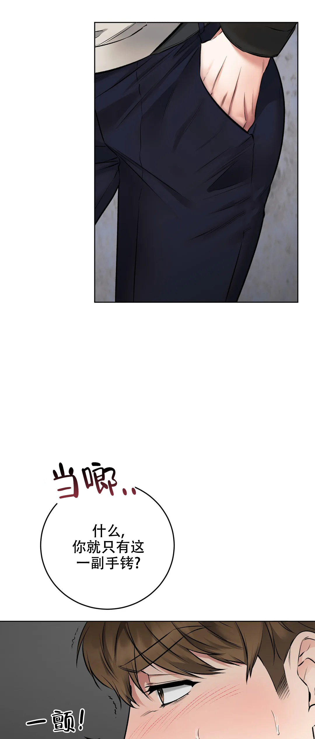 《升职计划》漫画最新章节第10话免费下拉式在线观看章节第【35】张图片