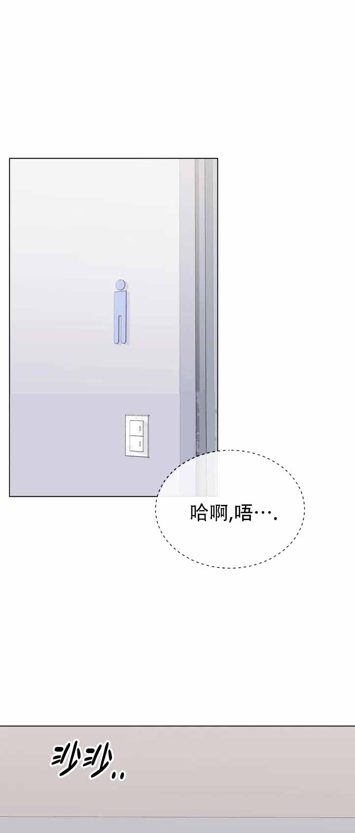 《升职计划》漫画最新章节第1话免费下拉式在线观看章节第【1】张图片