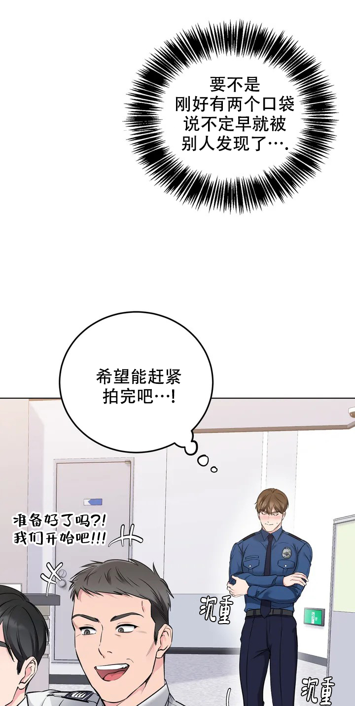 《升职计划》漫画最新章节第1话免费下拉式在线观看章节第【27】张图片