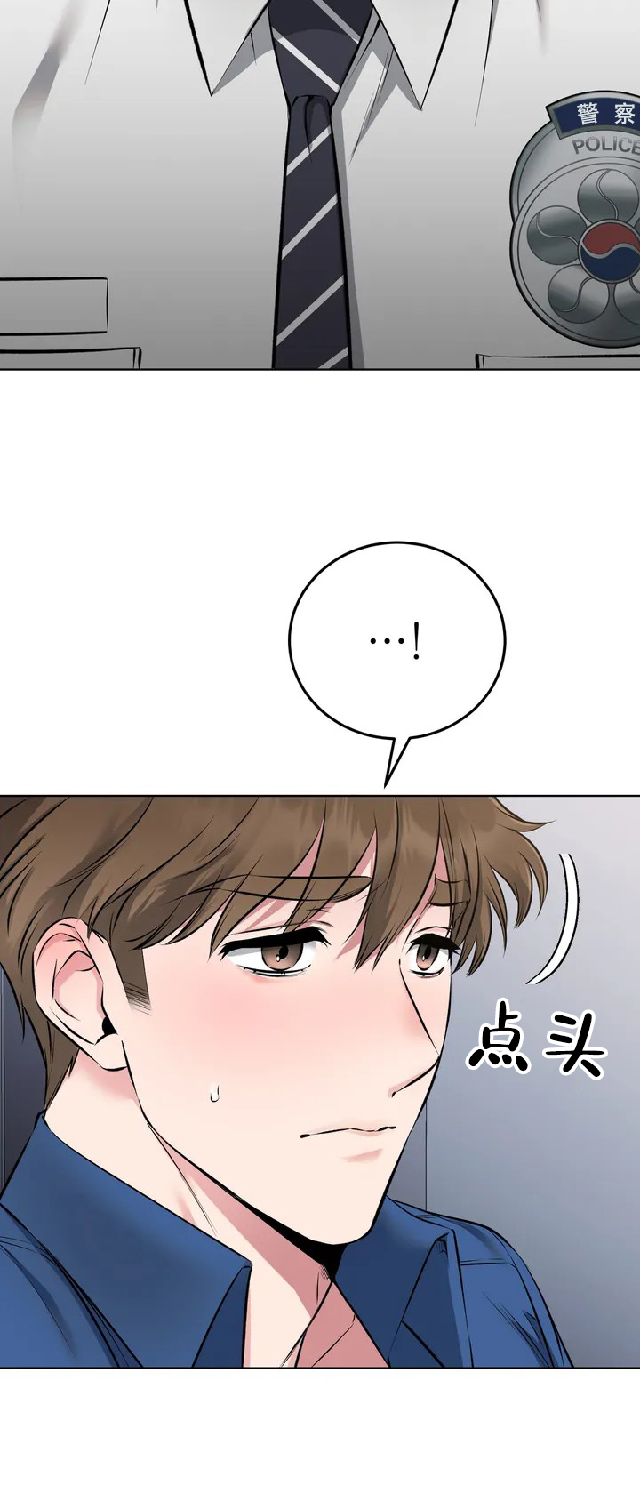 《升职计划》漫画最新章节第4话免费下拉式在线观看章节第【17】张图片