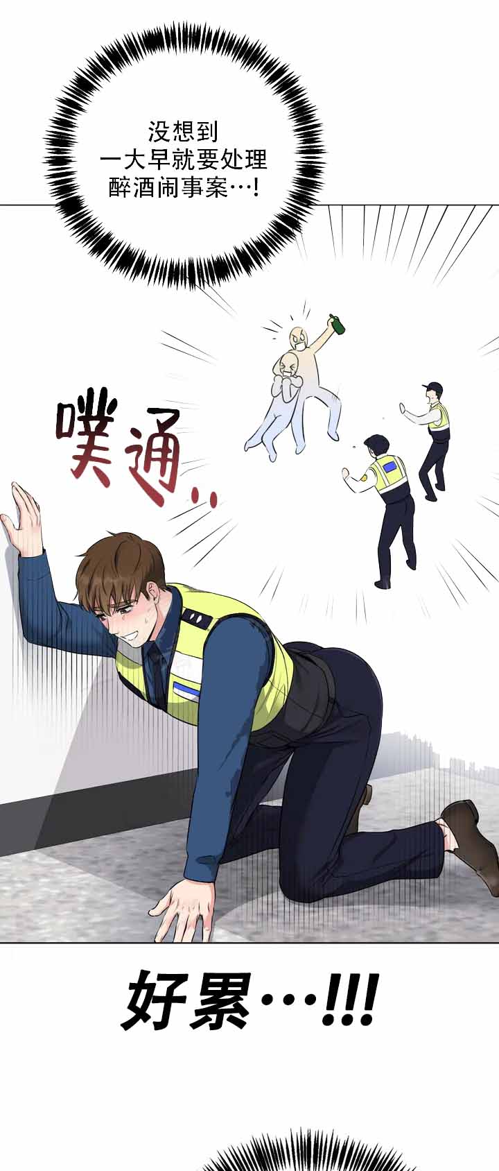 《升职计划》漫画最新章节第2话免费下拉式在线观看章节第【1】张图片