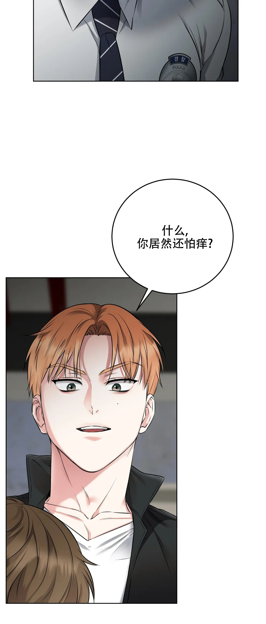 《升职计划》漫画最新章节第11话免费下拉式在线观看章节第【17】张图片