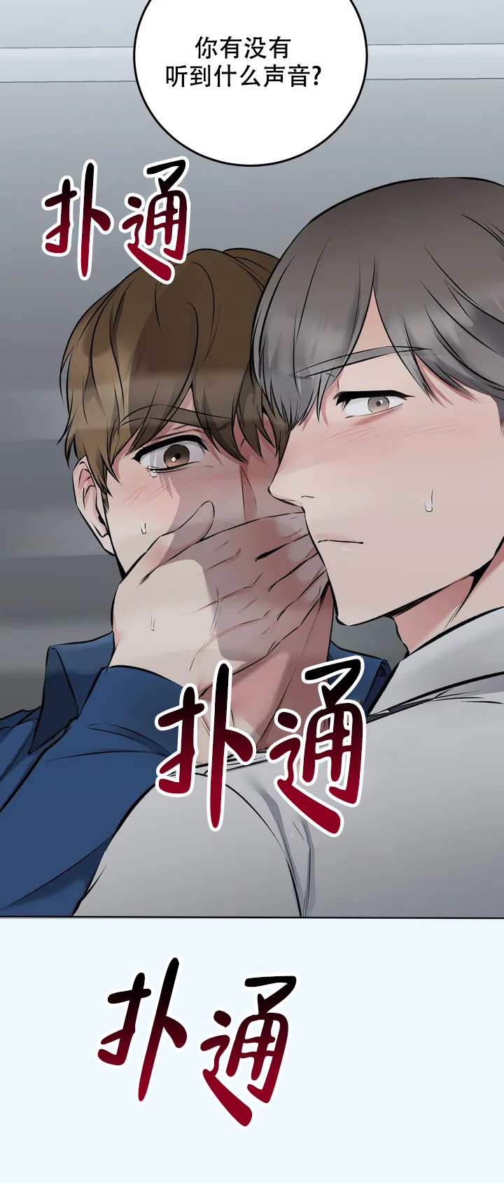 《升职计划》漫画最新章节第4话免费下拉式在线观看章节第【47】张图片