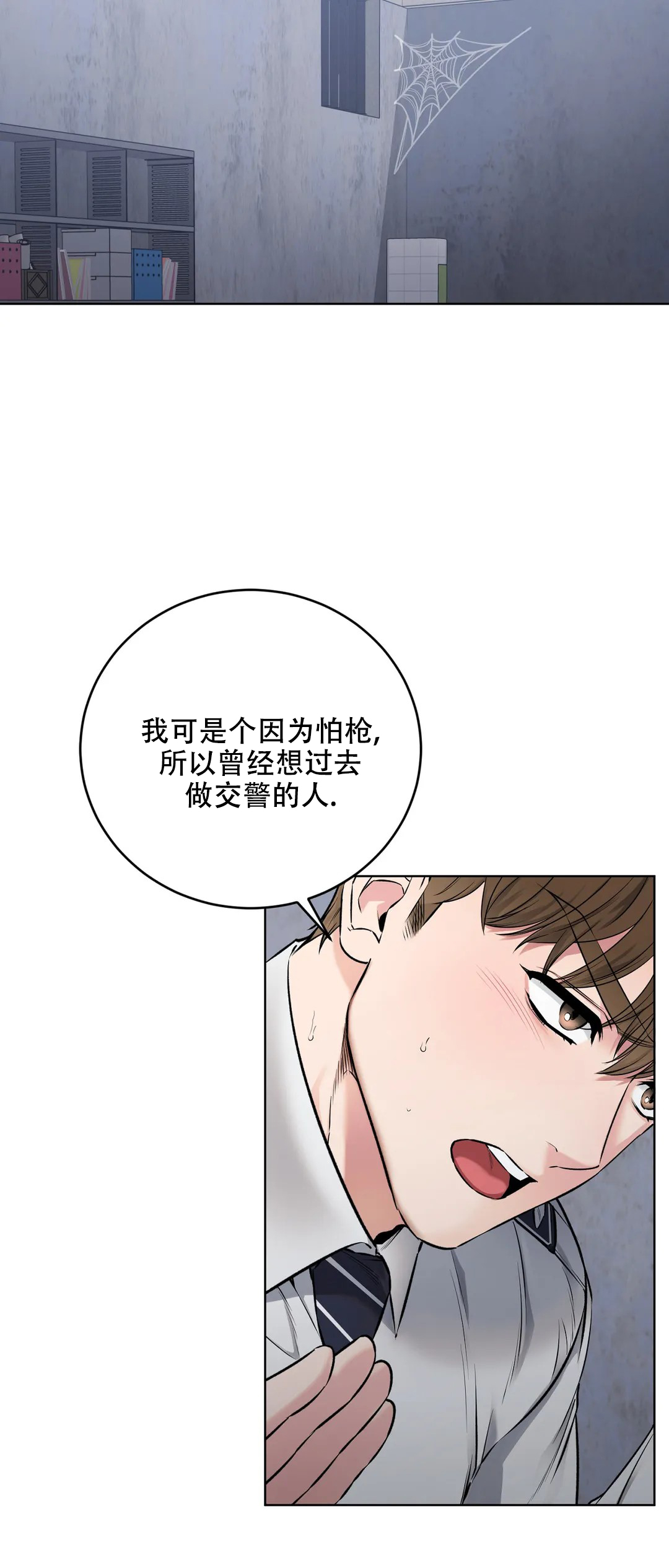 《升职计划》漫画最新章节第11话免费下拉式在线观看章节第【3】张图片