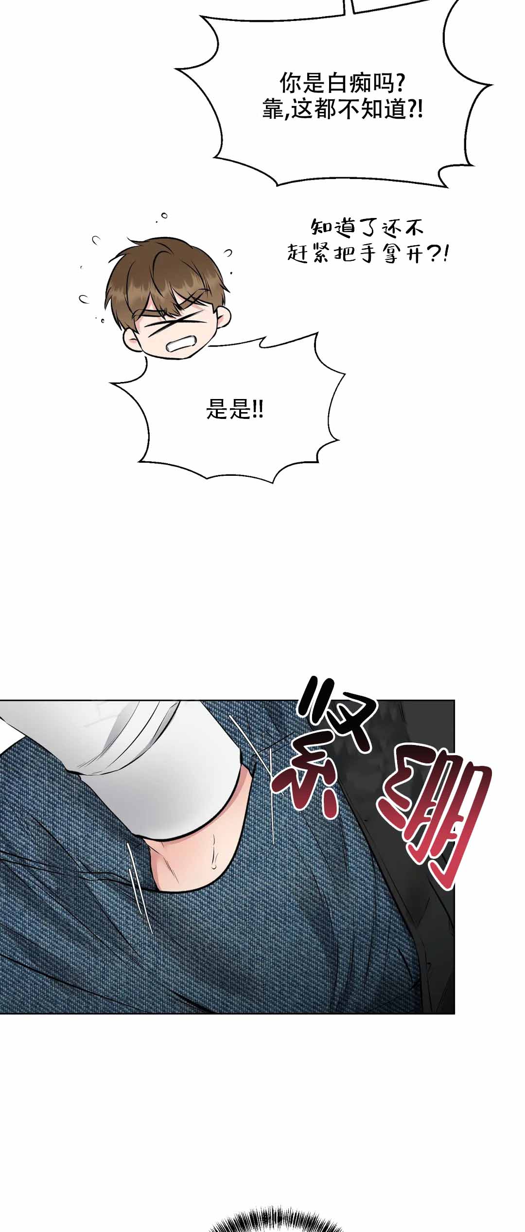 《升职计划》漫画最新章节第12话免费下拉式在线观看章节第【13】张图片