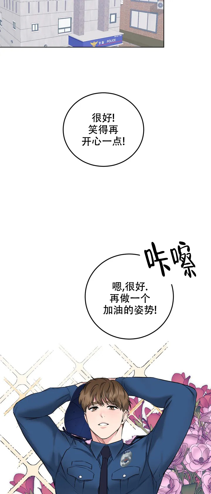 《升职计划》漫画最新章节第3话免费下拉式在线观看章节第【23】张图片