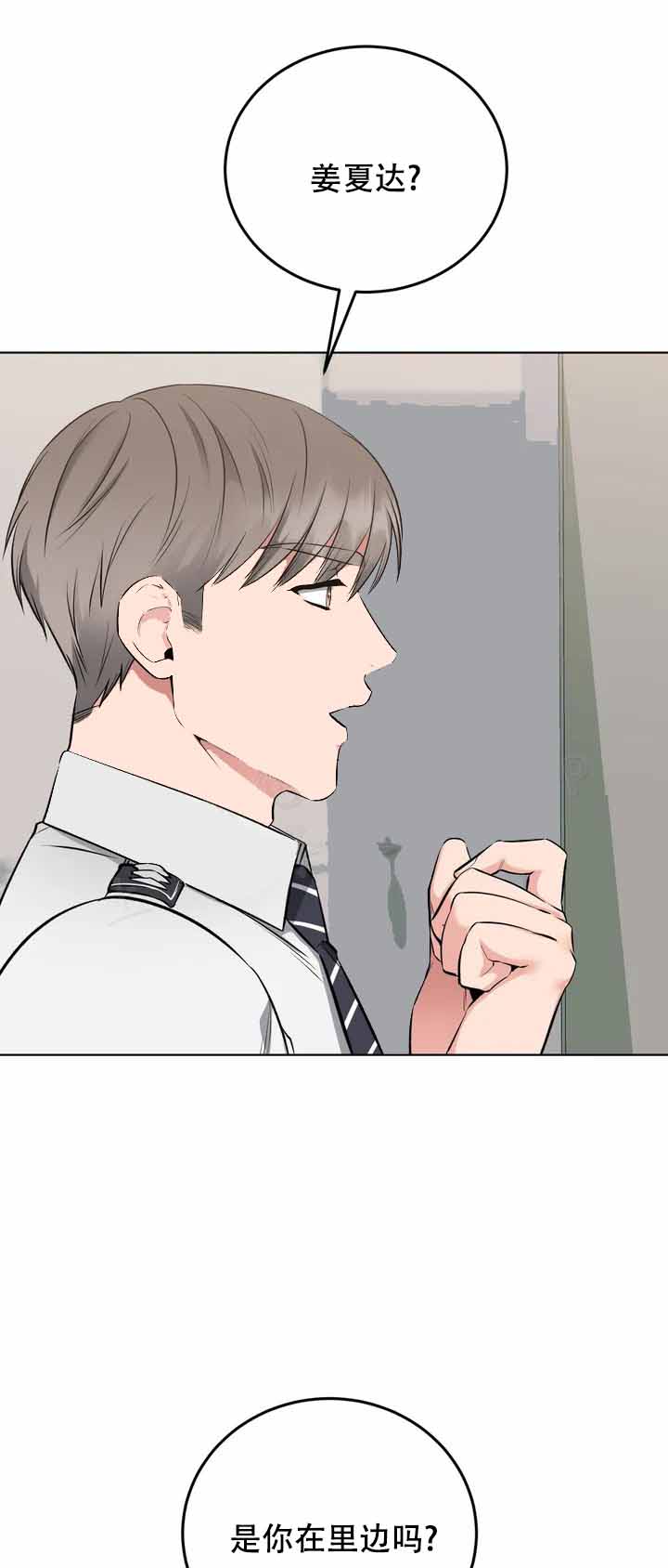 《升职计划》漫画最新章节第2话免费下拉式在线观看章节第【43】张图片