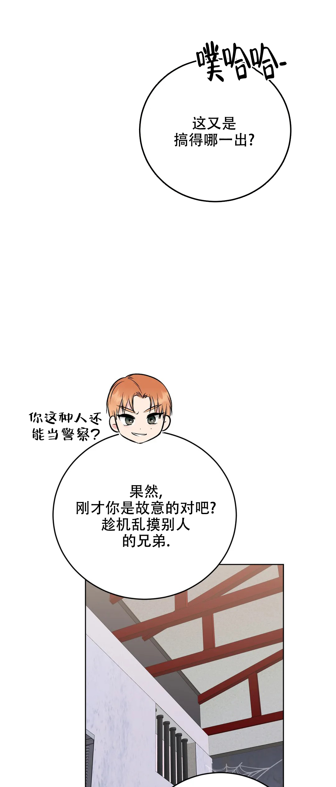 《升职计划》漫画最新章节第12话免费下拉式在线观看章节第【39】张图片