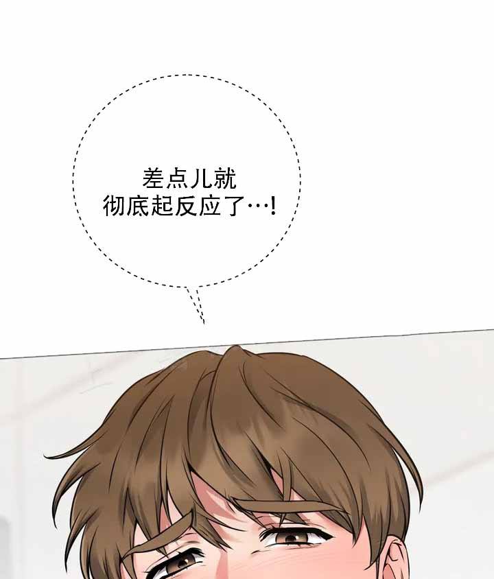 《升职计划》漫画最新章节第2话免费下拉式在线观看章节第【19】张图片