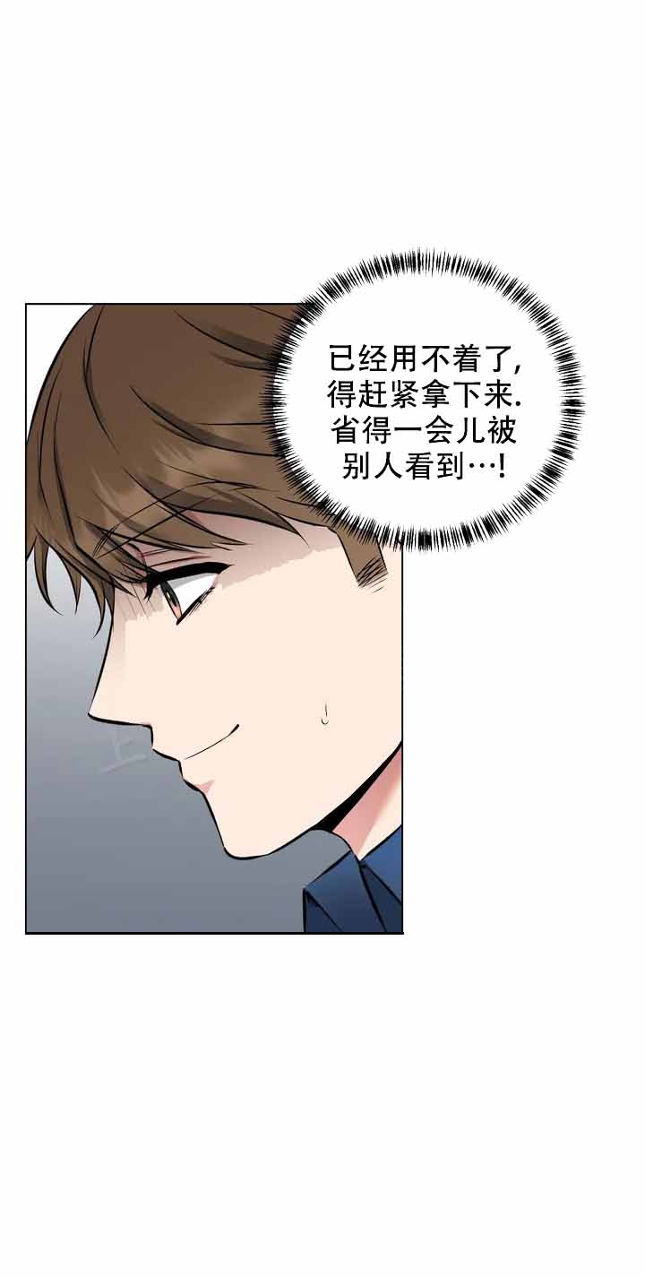 《升职计划》漫画最新章节第3话免费下拉式在线观看章节第【49】张图片