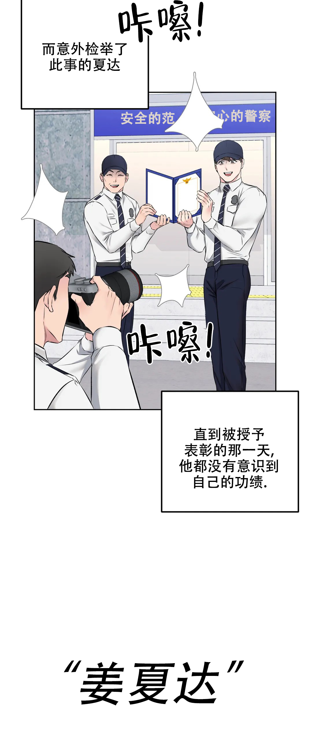 《升职计划》漫画最新章节第8话免费下拉式在线观看章节第【17】张图片