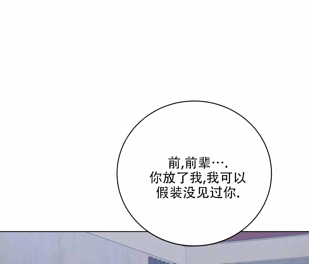 《升职计划》漫画最新章节第11话免费下拉式在线观看章节第【1】张图片