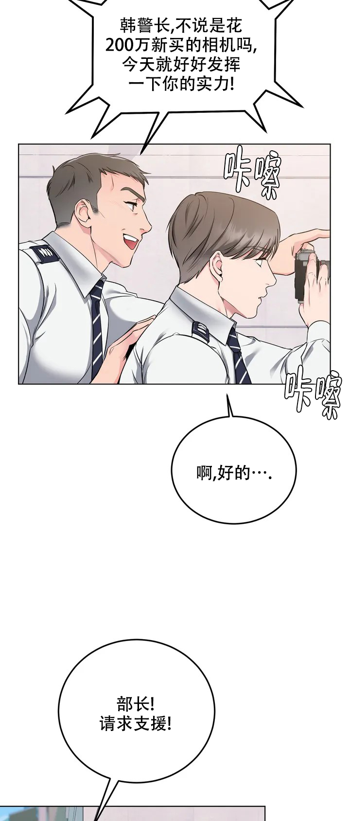 《升职计划》漫画最新章节第1话免费下拉式在线观看章节第【35】张图片