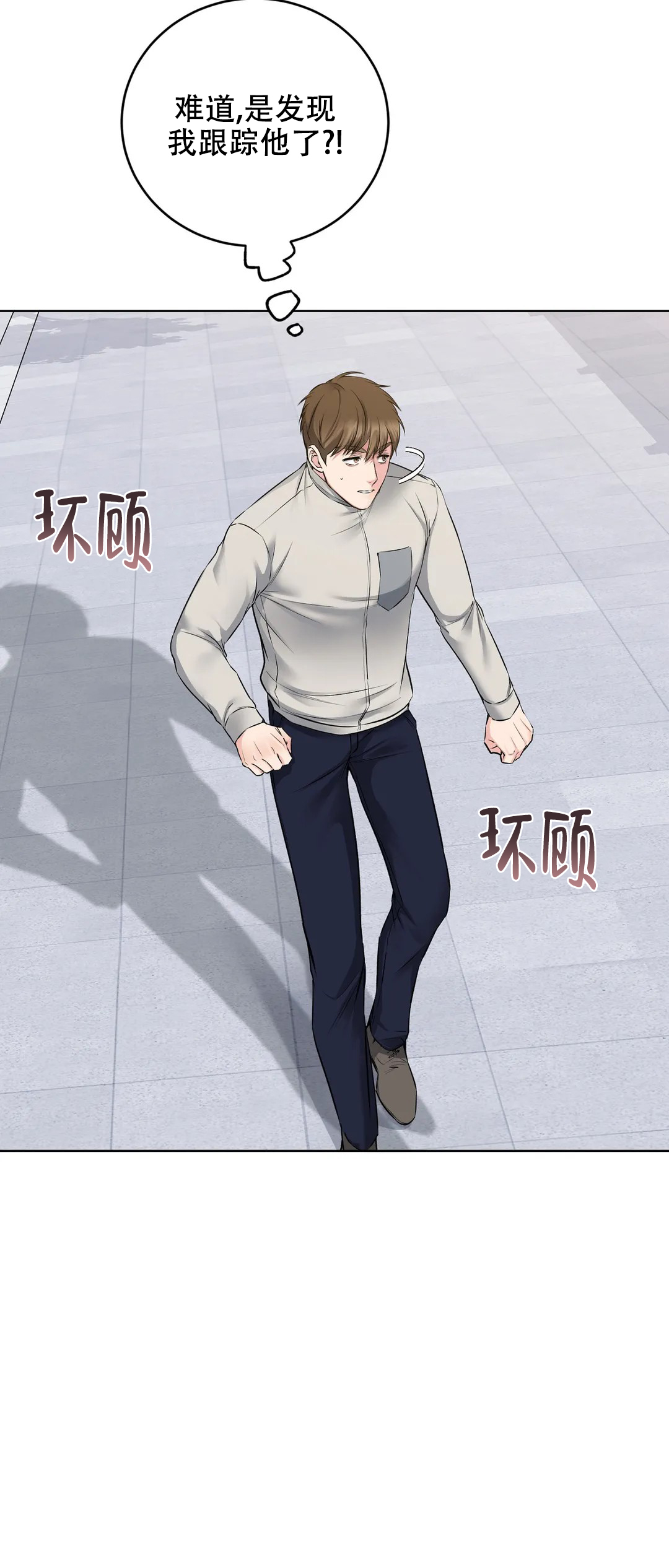 《升职计划》漫画最新章节第9话免费下拉式在线观看章节第【47】张图片