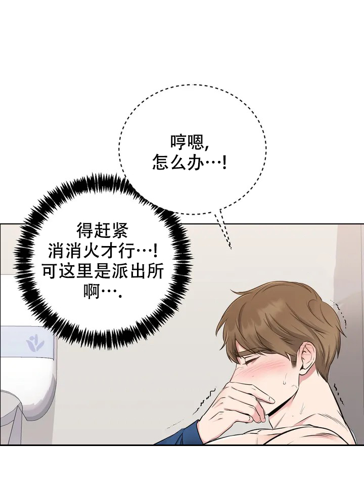 《升职计划》漫画最新章节第2话免费下拉式在线观看章节第【23】张图片