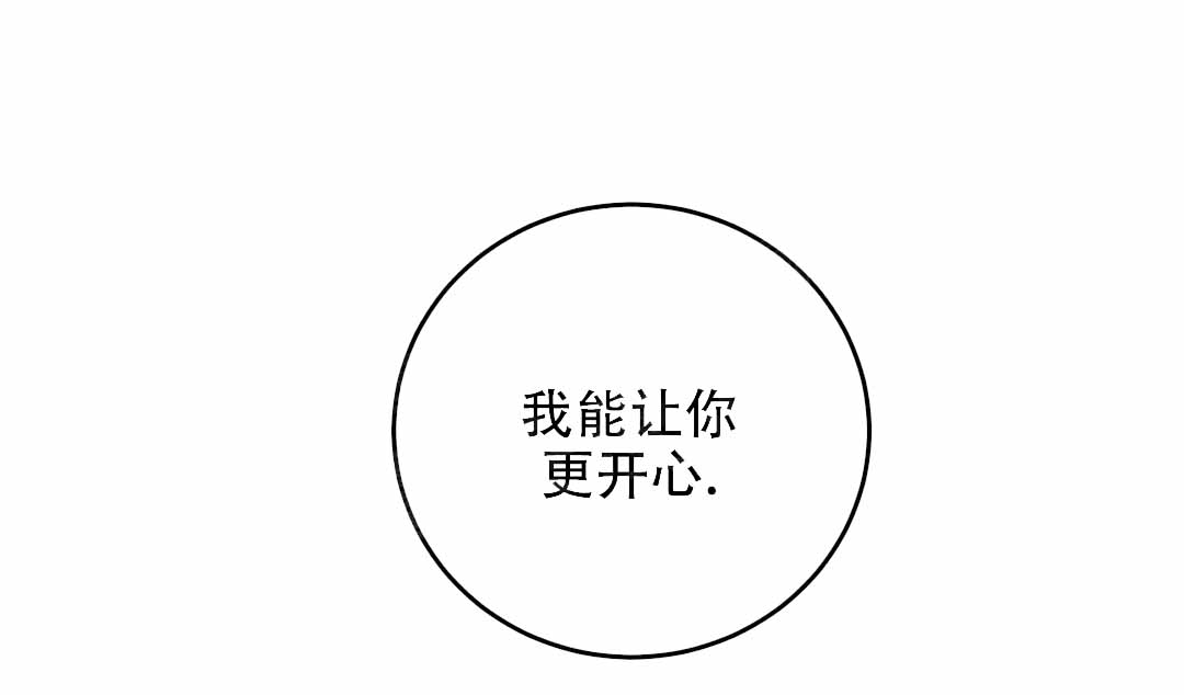 《升职计划》漫画最新章节第6话免费下拉式在线观看章节第【13】张图片