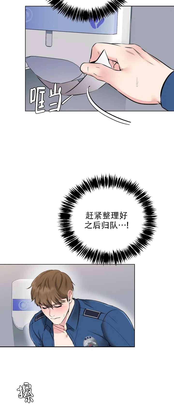 《升职计划》漫画最新章节第2话免费下拉式在线观看章节第【37】张图片