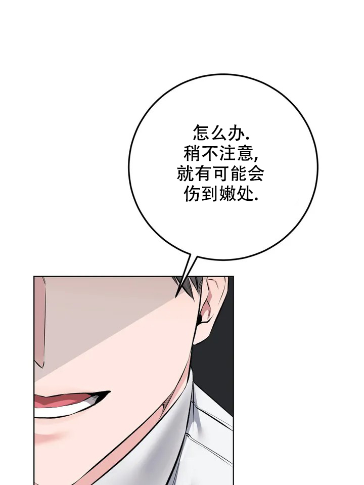 《升职计划》漫画最新章节第4话免费下拉式在线观看章节第【23】张图片