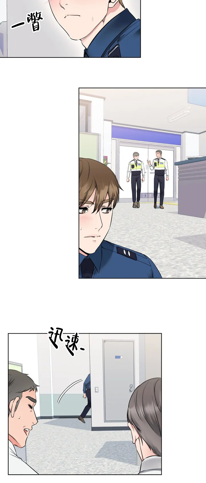 《升职计划》漫画最新章节第2话免费下拉式在线观看章节第【9】张图片