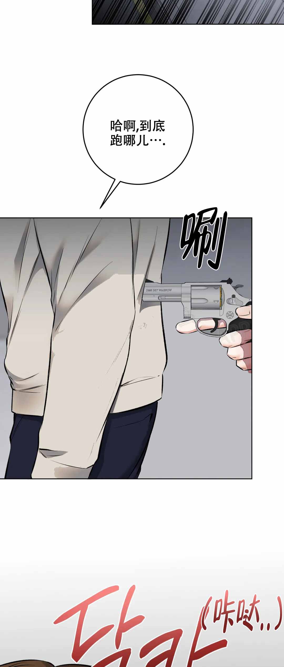 《升职计划》漫画最新章节第10话免费下拉式在线观看章节第【7】张图片