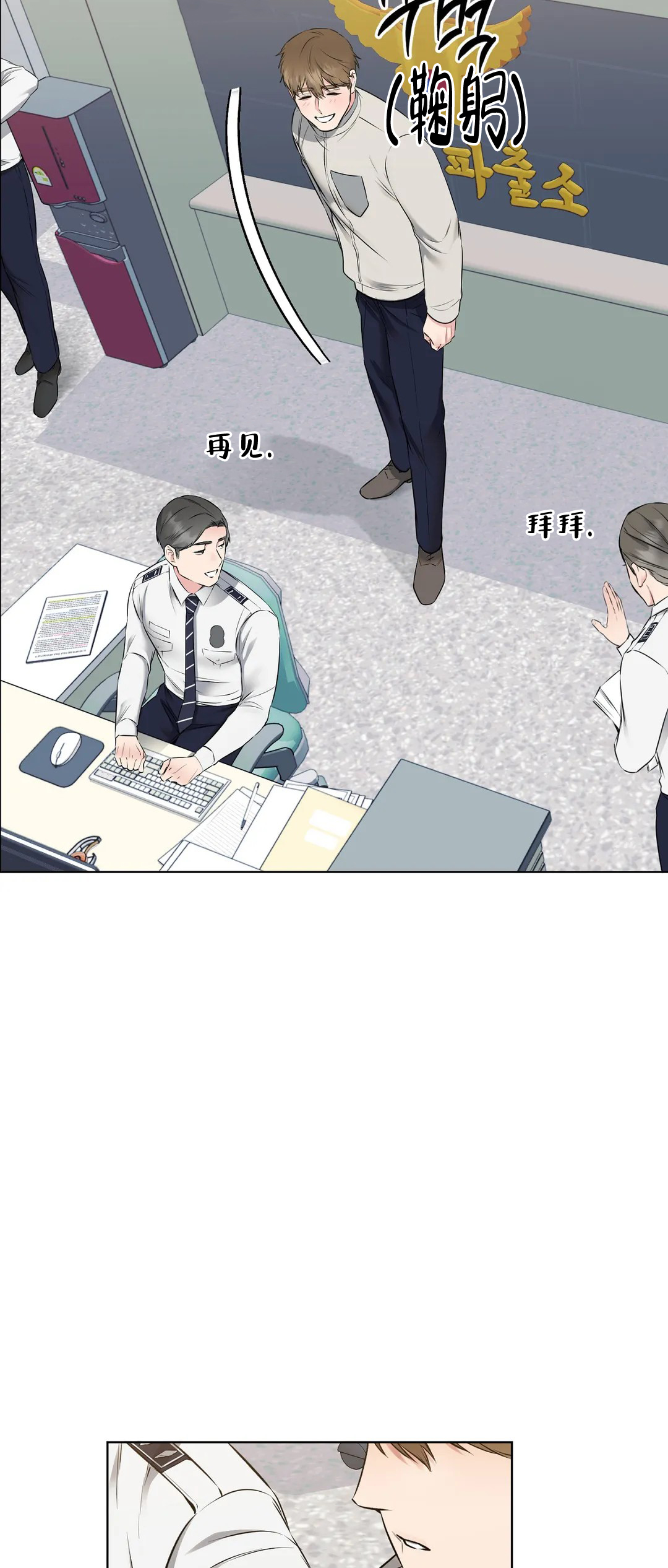 《升职计划》漫画最新章节第8话免费下拉式在线观看章节第【33】张图片