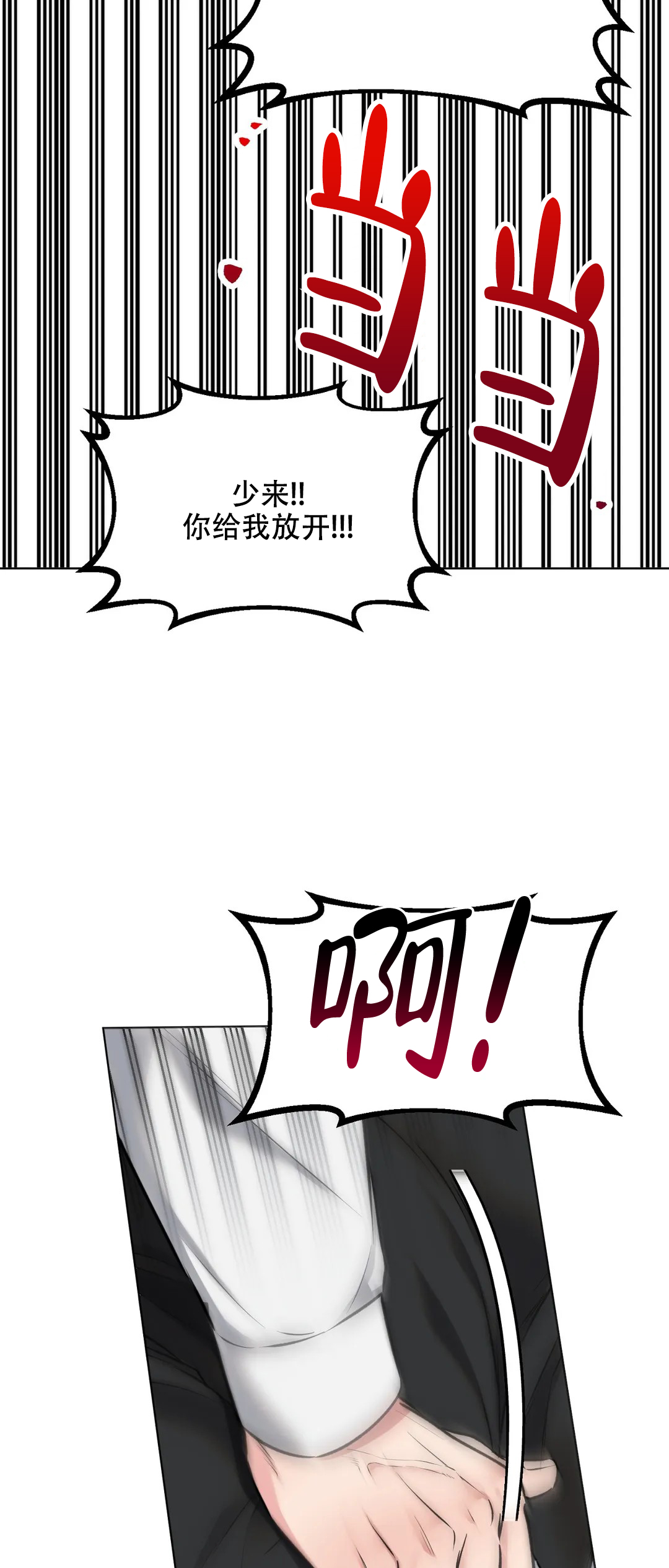 《升职计划》漫画最新章节第11话免费下拉式在线观看章节第【33】张图片