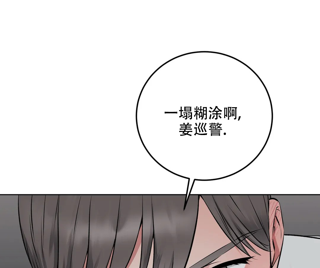 《升职计划》漫画最新章节第5话免费下拉式在线观看章节第【47】张图片