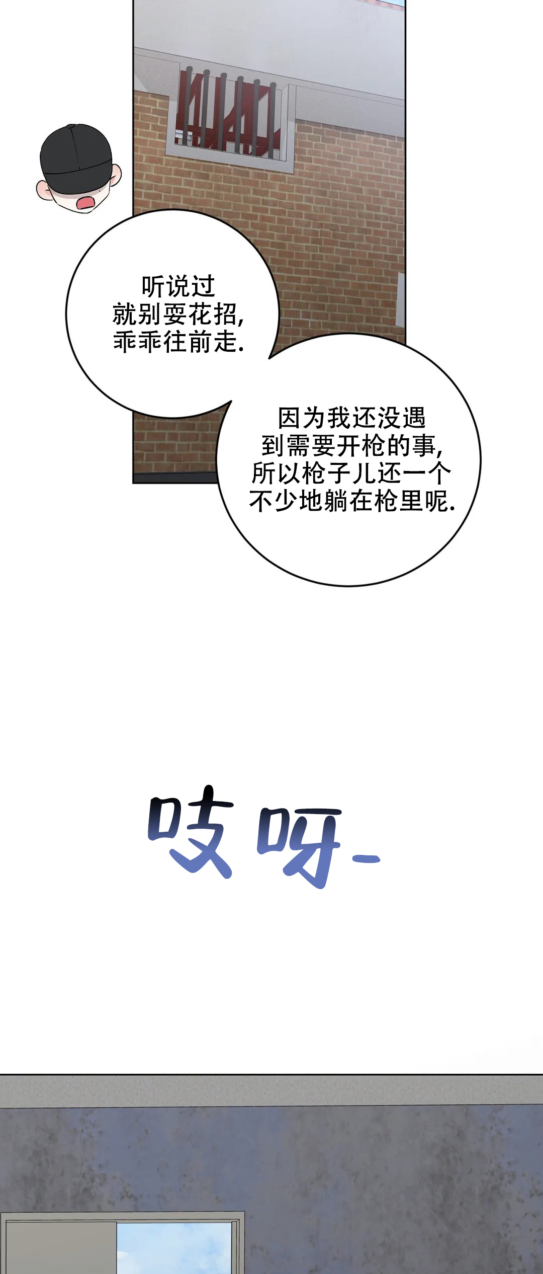 《升职计划》漫画最新章节第10话免费下拉式在线观看章节第【27】张图片