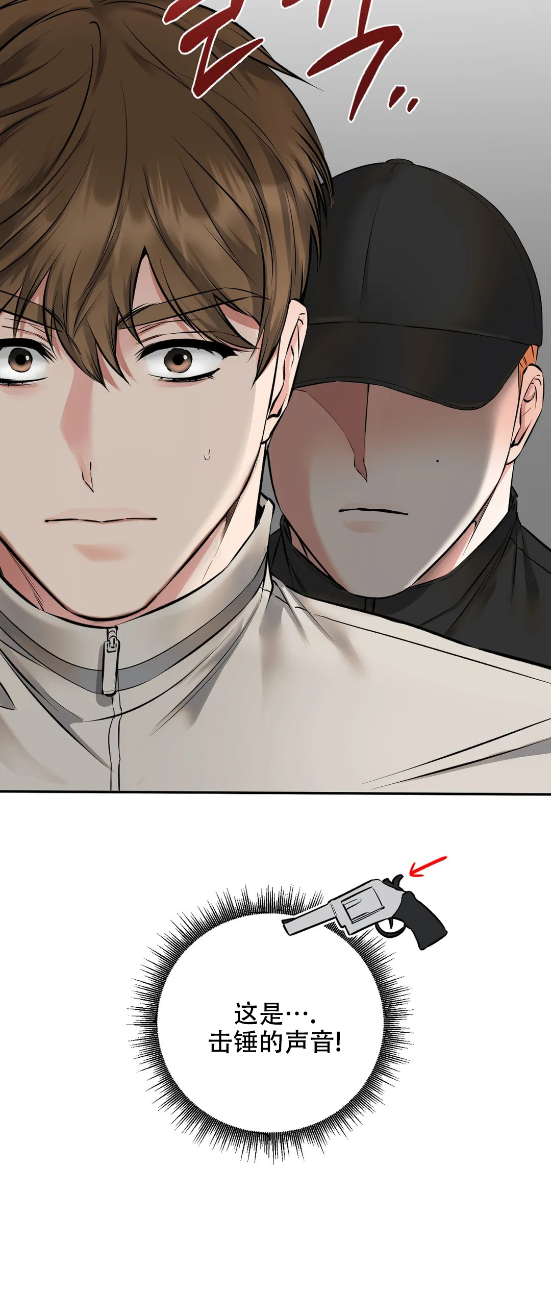 《升职计划》漫画最新章节第10话免费下拉式在线观看章节第【9】张图片