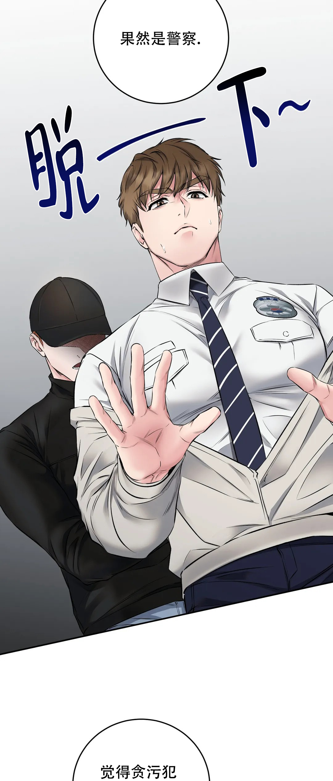 《升职计划》漫画最新章节第10话免费下拉式在线观看章节第【17】张图片