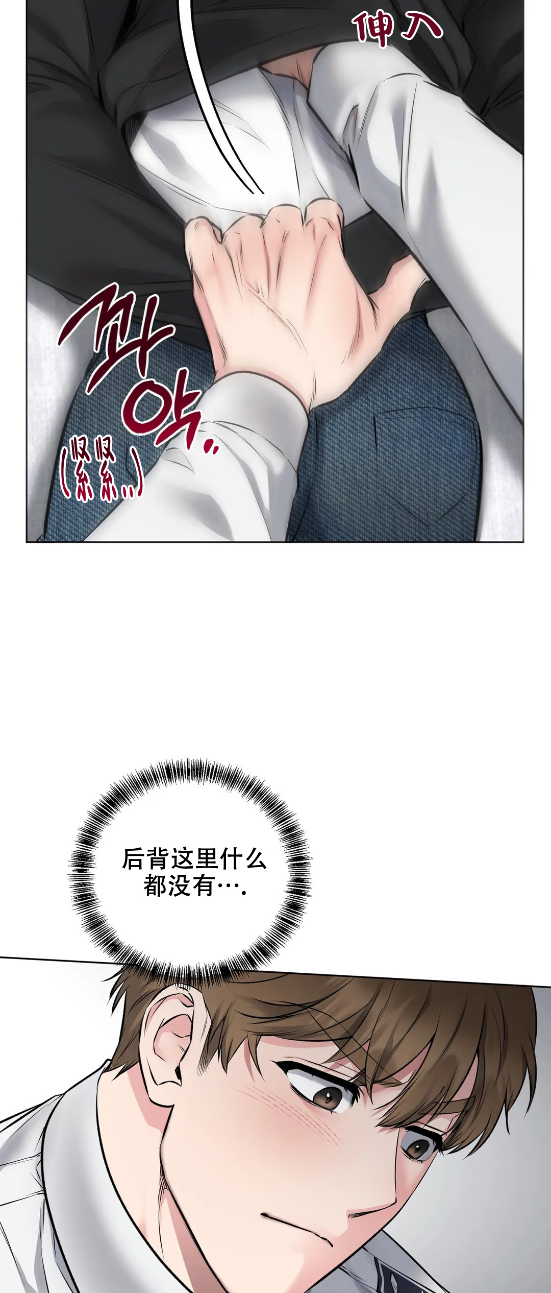 《升职计划》漫画最新章节第11话免费下拉式在线观看章节第【39】张图片