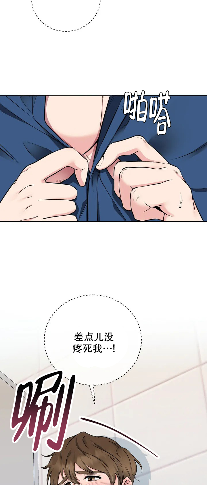 《升职计划》漫画最新章节第2话免费下拉式在线观看章节第【15】张图片