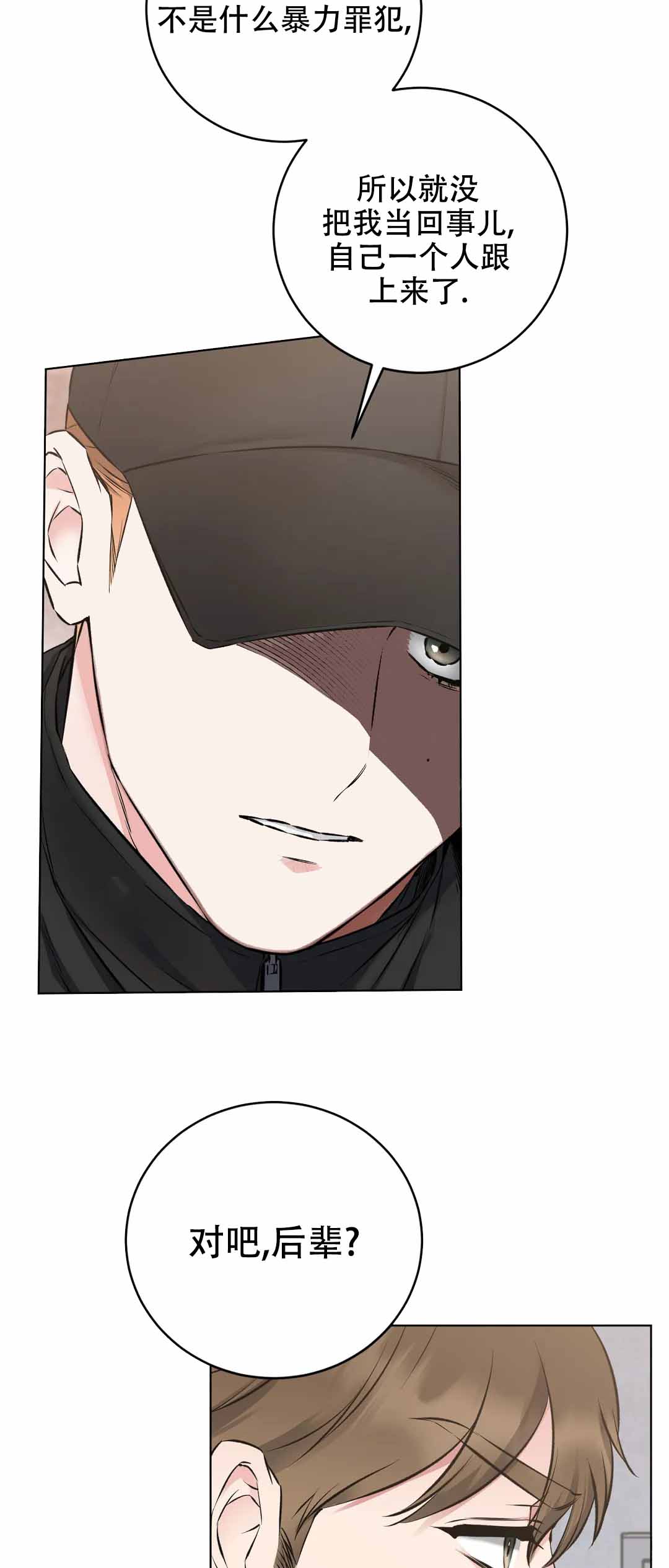 《升职计划》漫画最新章节第10话免费下拉式在线观看章节第【19】张图片