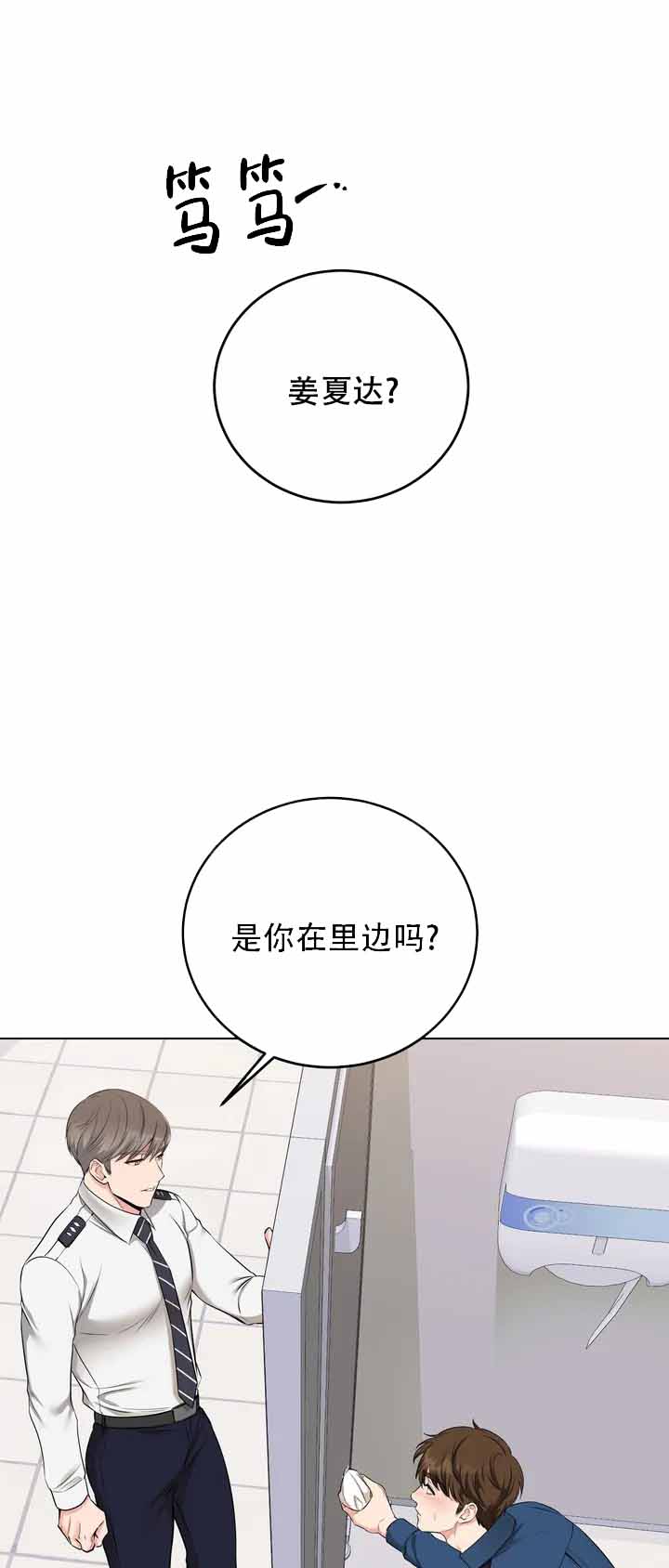 《升职计划》漫画最新章节第3话免费下拉式在线观看章节第【1】张图片