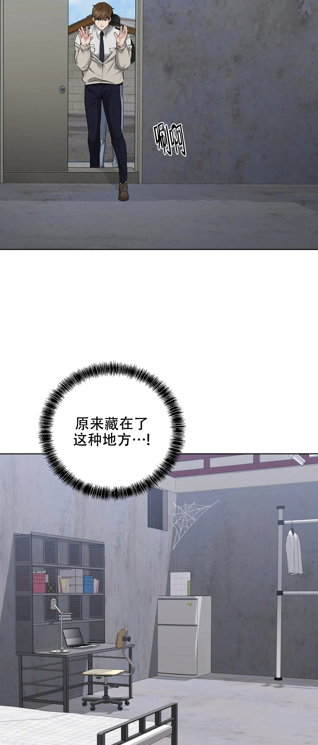 《升职计划》漫画最新章节第10话免费下拉式在线观看章节第【29】张图片